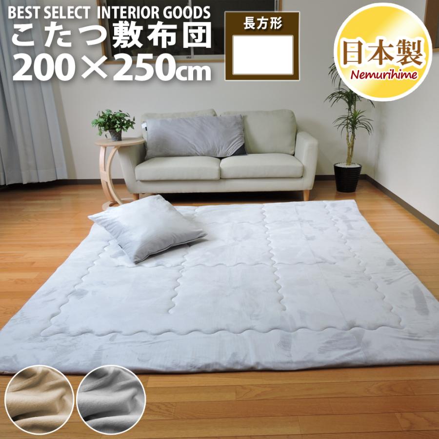 こたつ下敷布団　長方形綿100%ウレタン芯入 こたつ下敷布団長方形綿100%ウレタン芯入