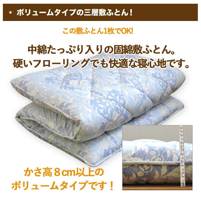 TEIJIN 敷布団 日本製 羊毛混 三層敷き布団 ワイドファミリー かさ高 