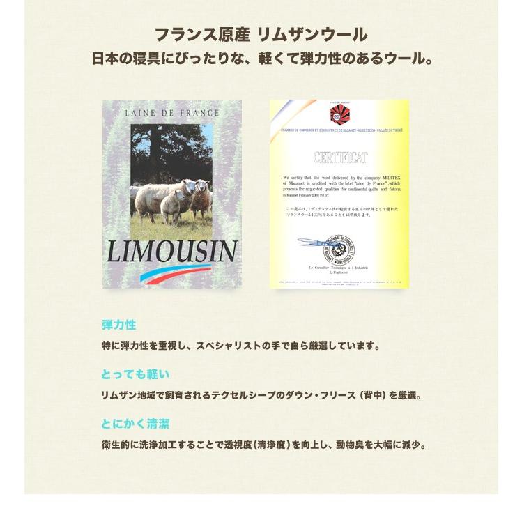 敷布団 日本製 羊毛混 三層敷き布団 シングルロング かさ高 防ダニ シンプルカラー 固芯入 ウール ふとん 寝具 ようもう｜nemurihime｜11