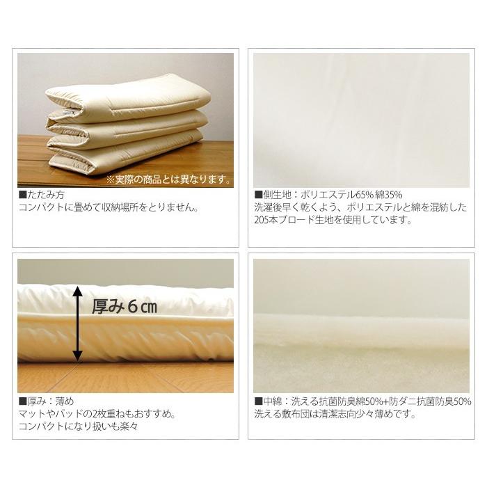 敷布団 日本製 洗える 軽量 敷き布団 ジュニア 固わた 防ダニ 薄型 抗菌 防臭 ポリエステル 帝人 コンパクト 子供用 六つ折り 寝具 | TEIJIN | 10