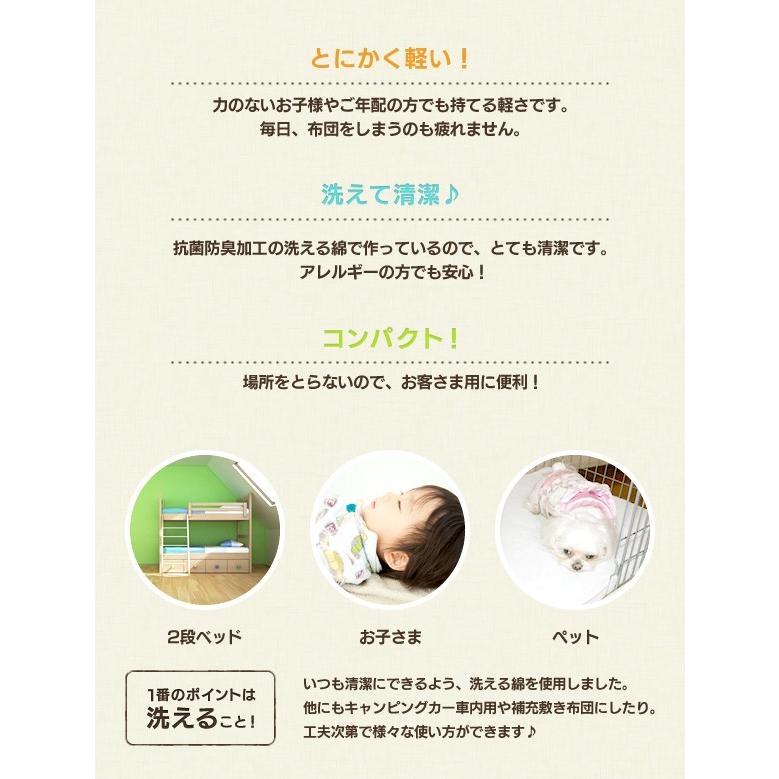 敷布団 日本製 洗える 軽量 敷き布団 ジュニア 固わた 防ダニ 薄型 抗菌 防臭 ポリエステル 帝人 コンパクト 子供用 六つ折り 寝具 | TEIJIN | 11