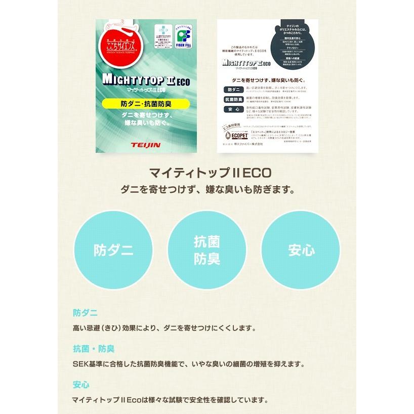 敷布団 日本製 洗える 軽量 敷き布団 ジュニア 固わた 防ダニ 薄型 抗菌 防臭 ポリエステル 帝人 コンパクト 子供用 六つ折り 寝具 | TEIJIN | 13