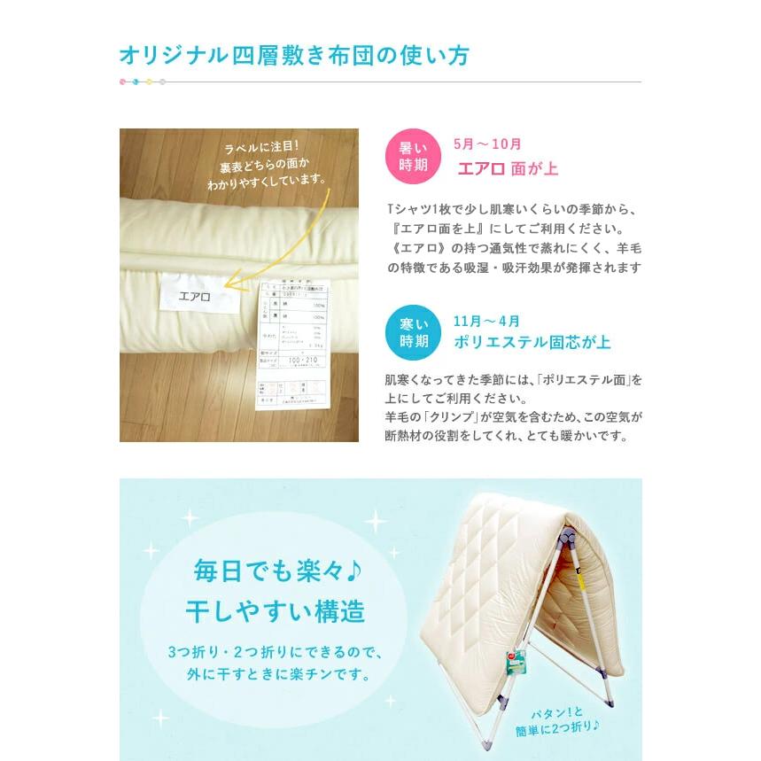 敷布団 日本製 羊毛混 四層敷き布団 シングルロング エアロ 無地 オールシーズン 高反発 体圧分散 ふとん 寝具_16