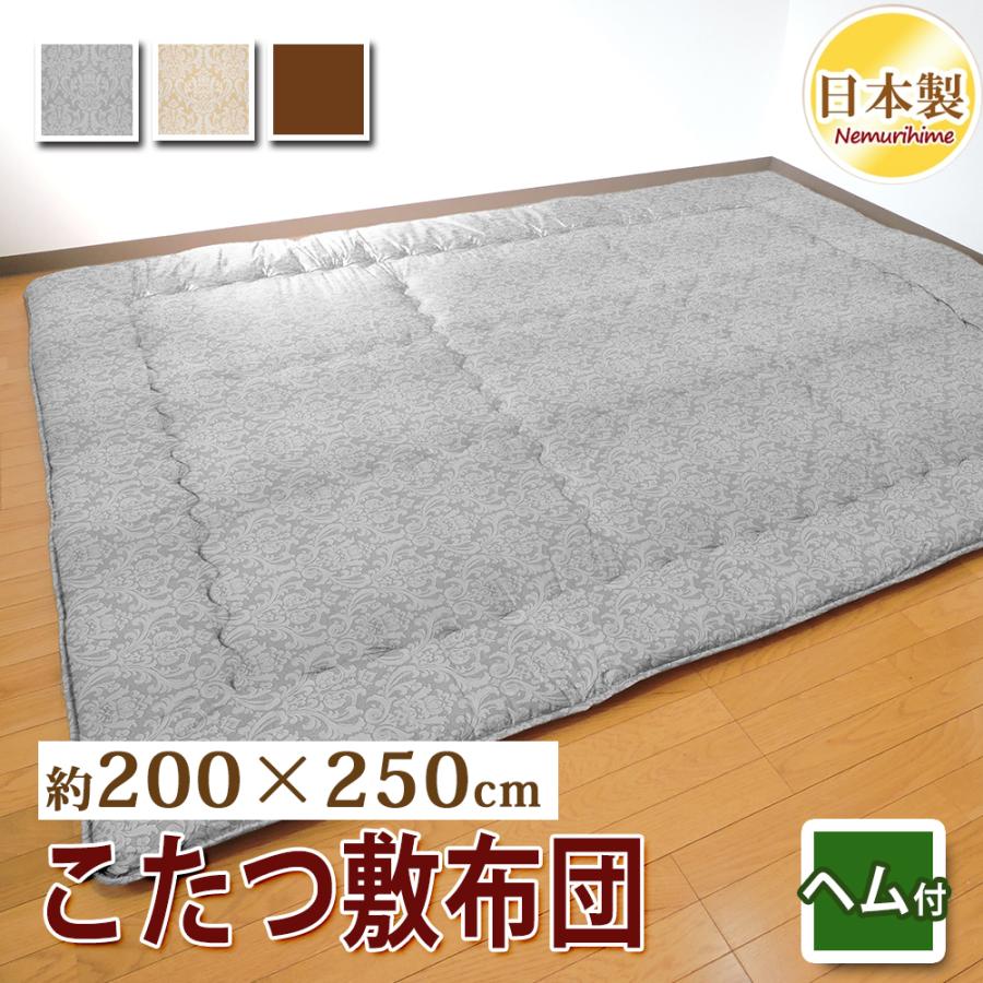TEIJIN（テイジン） こたつ敷き布団 長方形 200×250cm 洗える 無地 固