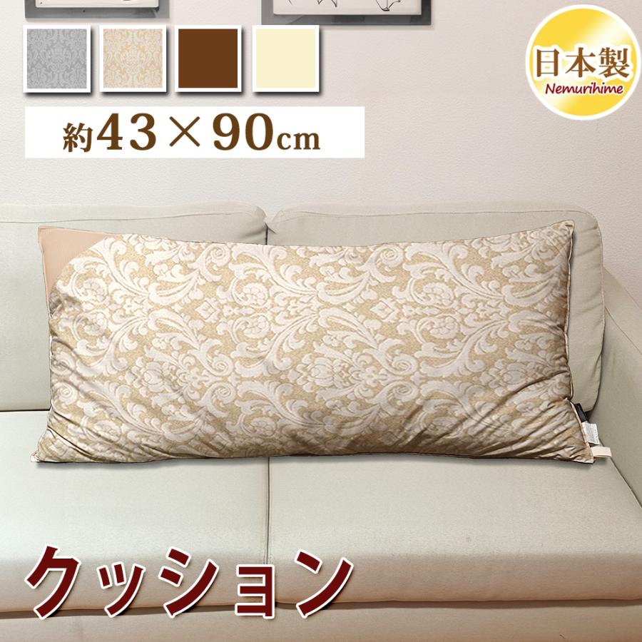 枕 洗える ロング枕 43×90cm 補充綿付き ヌードクッション 日本製 綿量