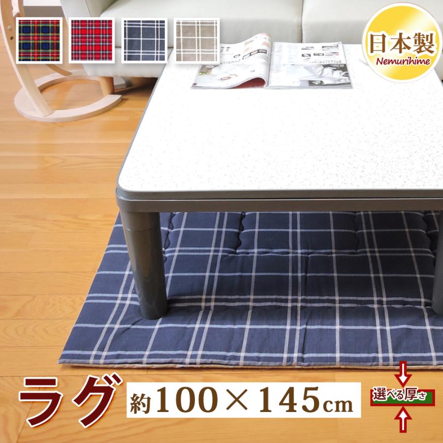 ラグマット カーペット 長方形 100×145cm 約1畳 綿100% ポリエステル固