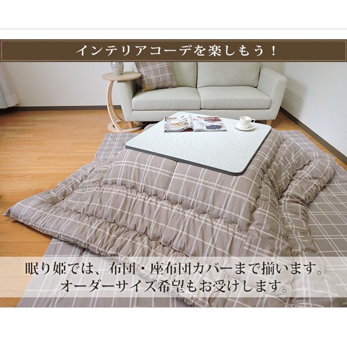 こたつ掛け布団 正方形 185×185cm 厚掛 チェック柄 オックス 防ダニ