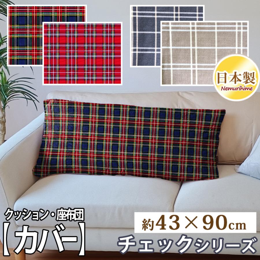 クッションカバー モダン 抱き枕カバー 43×90cm ロング枕 長方形 クッションカバー モダン 抱き枕カバー 43×90cm ロング枕 長方形