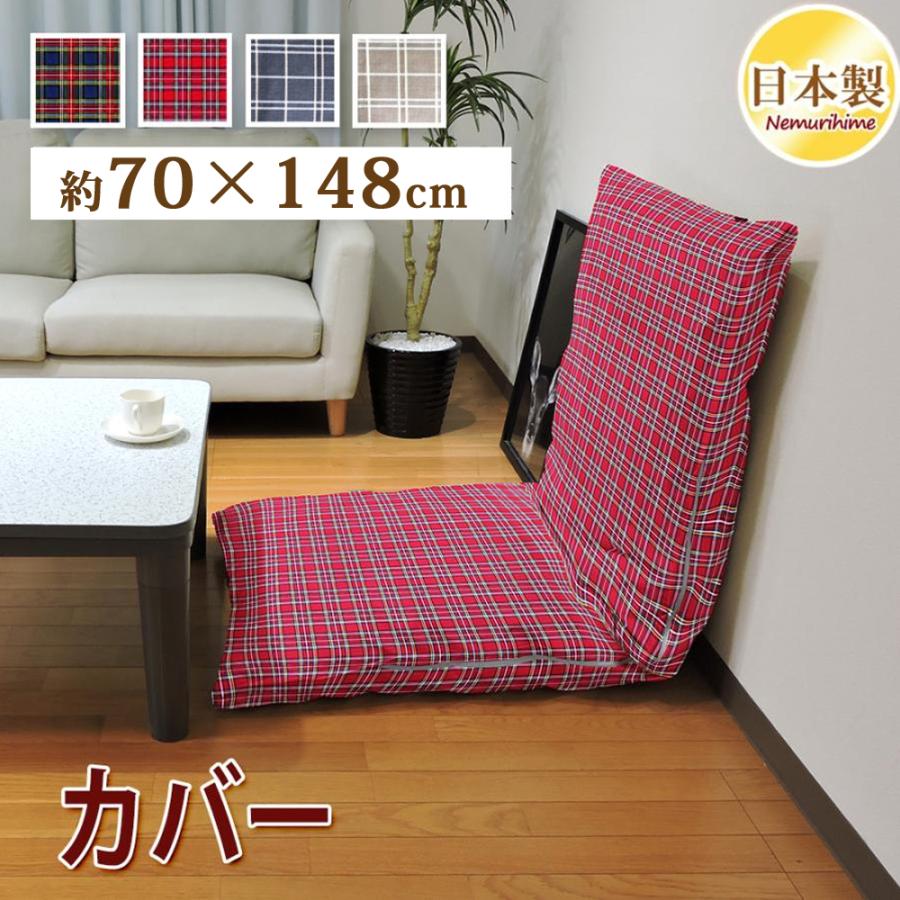 クッションカバー 70×148cm ごろ寝座布団カバー 綿100% 日本製