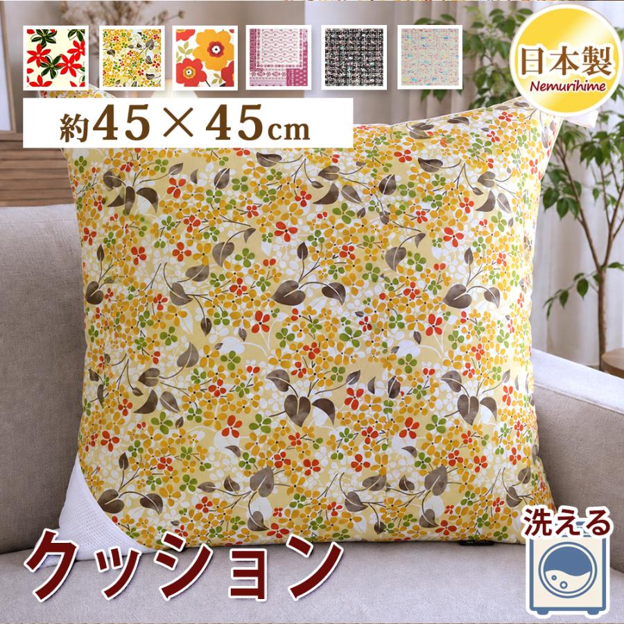 Rady エレガントフラワー クッション 2個セット クッション 45×45cm ヌードクッション 洗える 日本製 ふかふか 抗菌