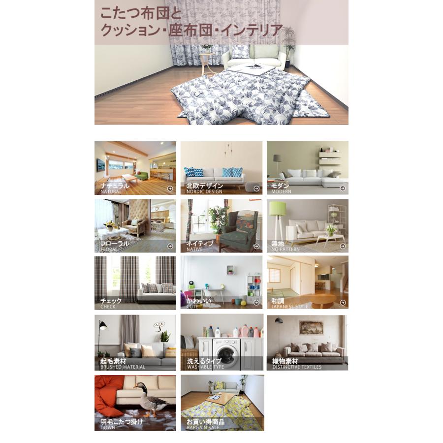 こたつ布団 185×185cm 正方形 綿100% 日本製 厚掛け 抗菌防臭 防ダニ