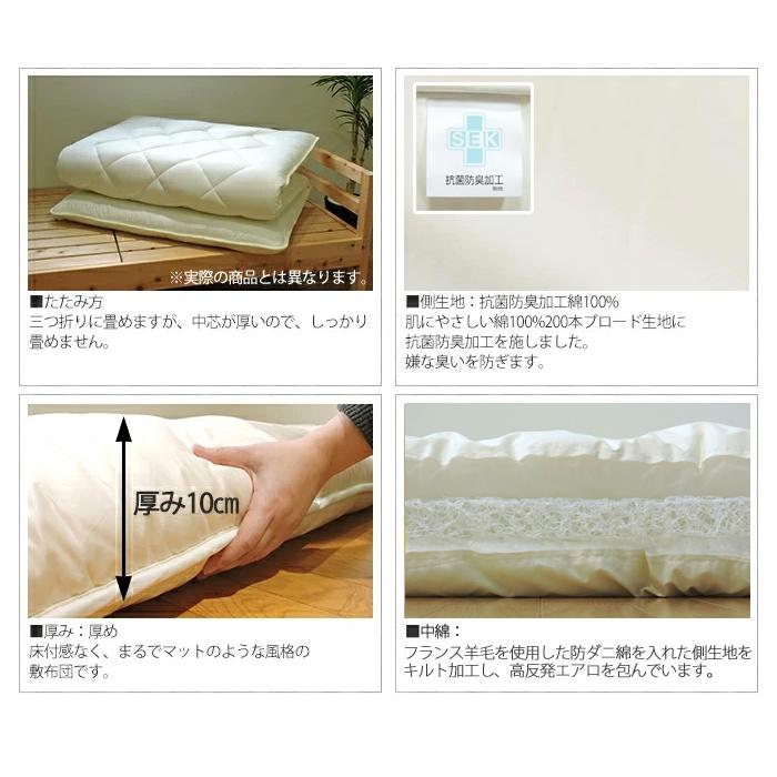 TEIJIN - 敷布団 日本製 毛糸混 三層敷き布団 エアロ 虚蝉シングル 無地 抗菌 防臭 防壁蝨目 高手向かい 体圧分散 寝具