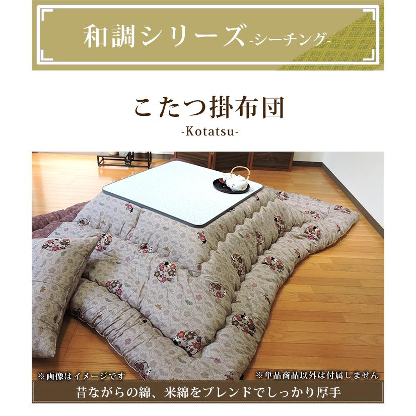 こたつ布団 185×185cm 正方形 綿100% 日本製 厚掛け 米綿 抗菌防臭 防
