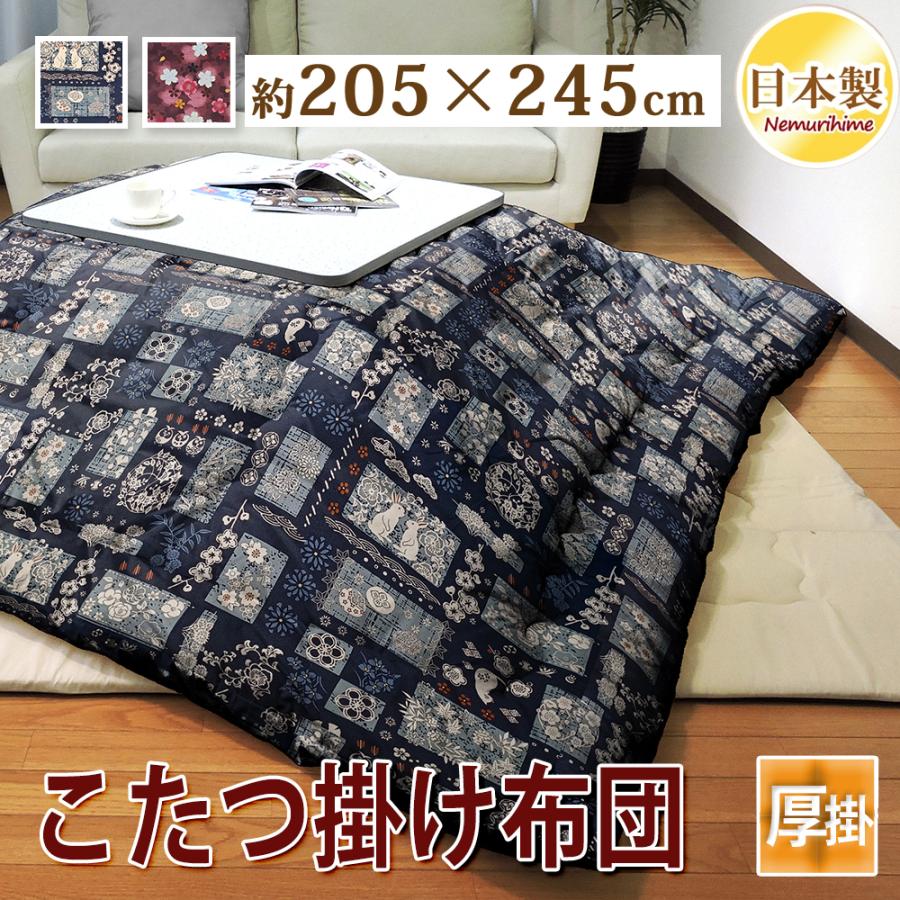 新品 新品 保温性がある綿わた入りこたつふとん 長方形 205×245cm 綿