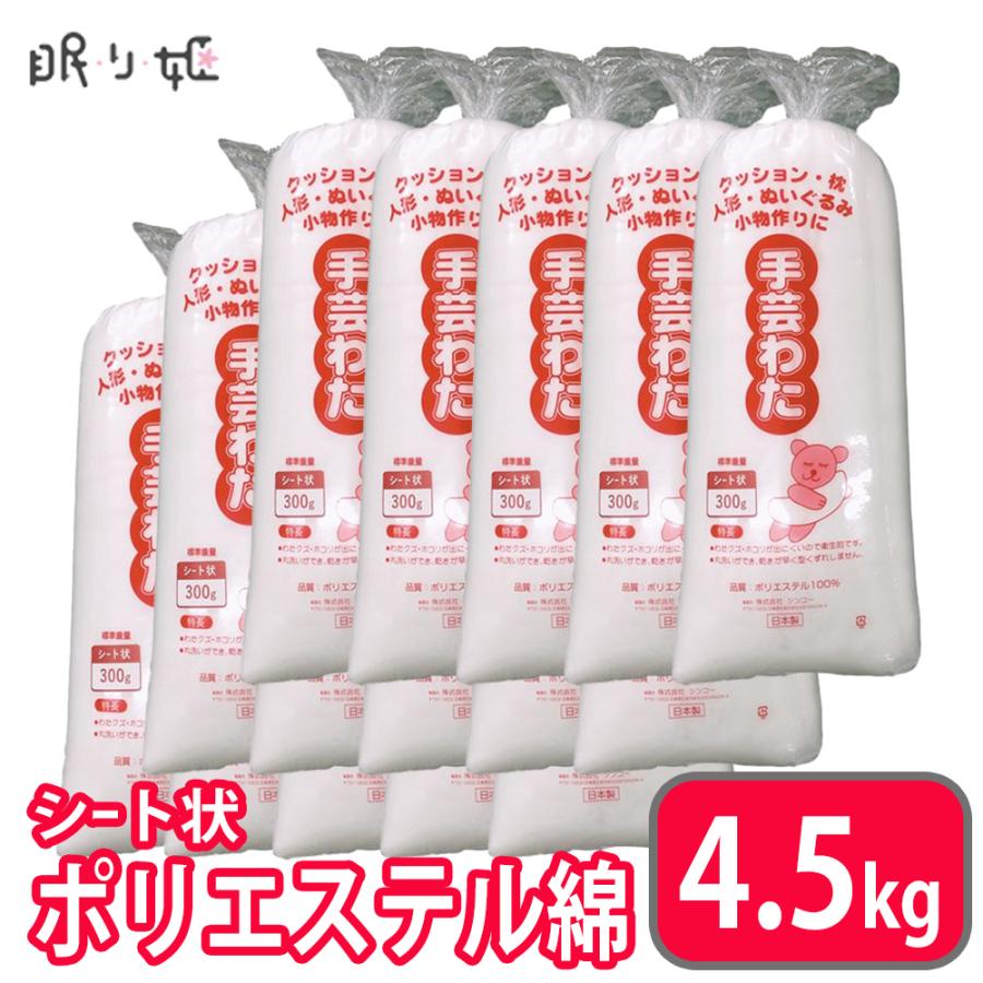 Smile_mark556様　ポリエステル　手芸綿　キルト綿　8kg 楽天市場】キルト綿 100cm×100cm キルト芯 キルト 綿 芯 手芸