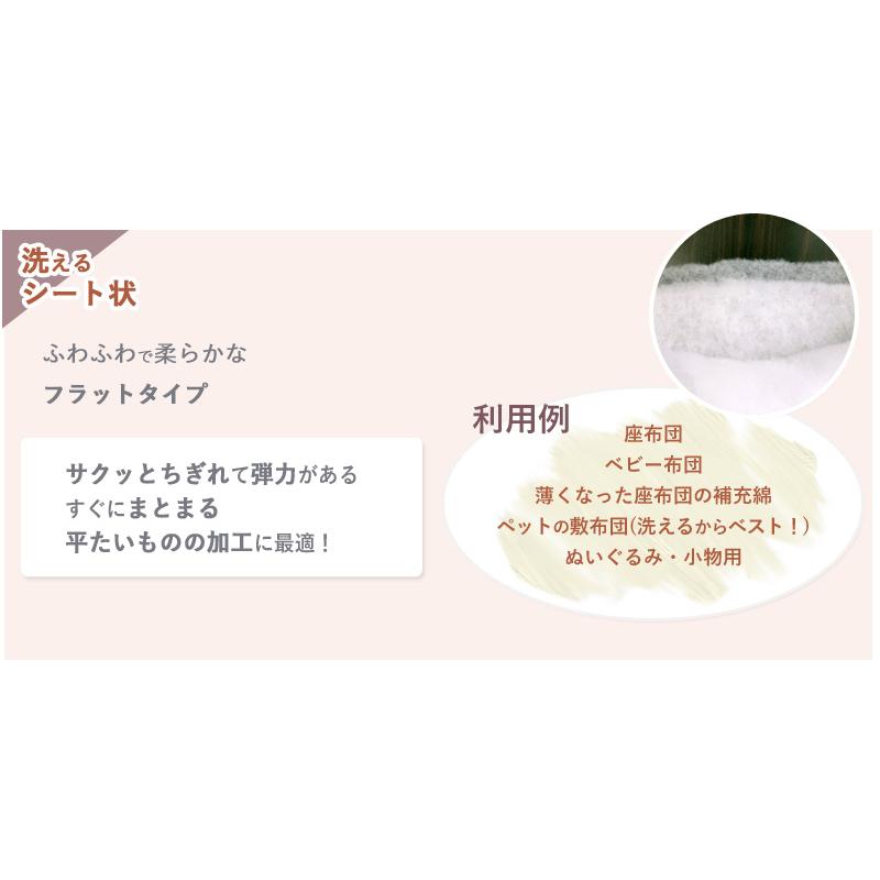 手芸わた 300g×5個 1.5kg 洗える綿 シート状 ポリエステル綿 手芸綿