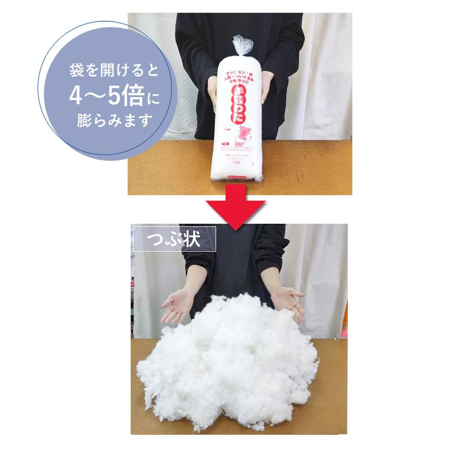 手芸わた 300g×2個 600g 洗える綿 つぶ状 ポリエステル綿 手芸綿