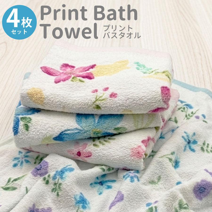 花柄タオルケット 水色 ピンク　イマバリ　2枚セット バスタオル 4枚 セット 花柄 綿100％ 約60×120cm まとめ買い タオル