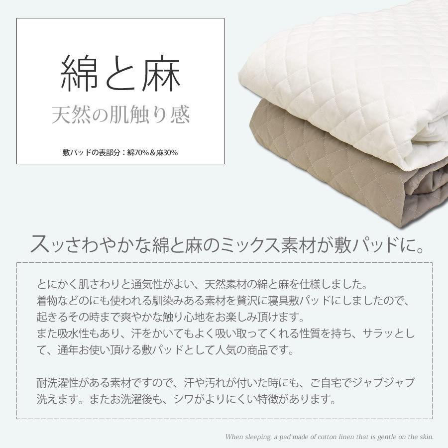 麻混敷きパッド シングルサイズ リネンコットン 綿麻混 敷き 麻混敷きパッド シングルサイズ リネンコットン 綿麻混 敷き