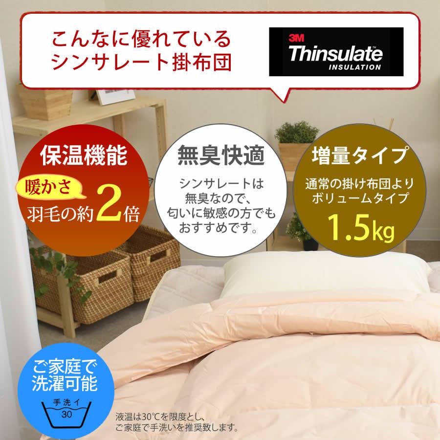 シンサレート 掛け布団 圧縮タイプ シングル 150 210cm 羽毛布団の約2倍暖かい 掛け 布団 掛けふとん 14 Ut Kfs6150 ミュースタイル 通販 Yahoo ショッピング