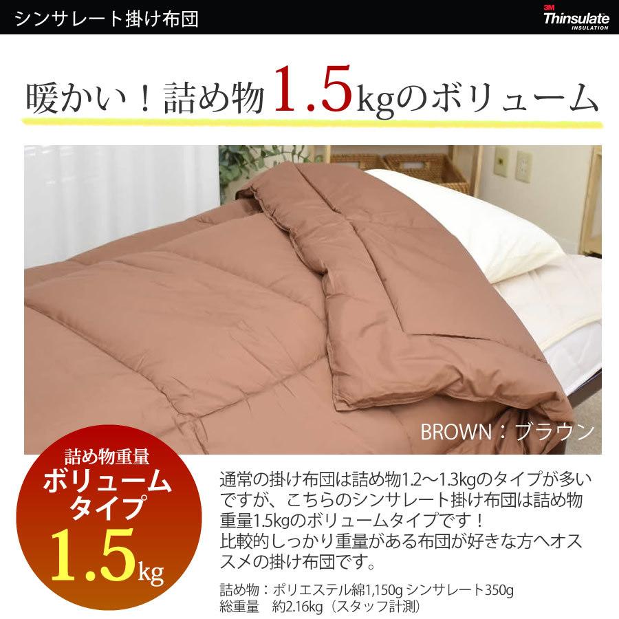 シンサレート 掛け布団 圧縮タイプ シングル 150 210cm 羽毛布団の約2倍暖かい 掛け 布団 掛けふとん 14 Ut Kfs6150 ミュースタイル 通販 Yahoo ショッピング