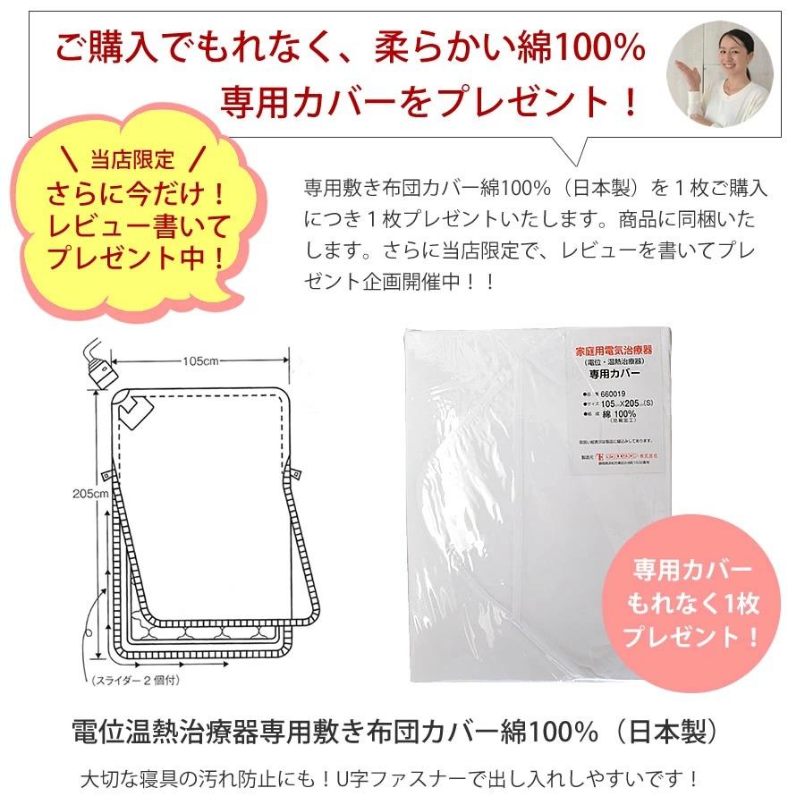 温熱治療器 電位治療器 家庭用医療機器 電位温熱敷布団 敷き布団 シングル 100×200cm 日本製 専用シーツサービス 健康敷布団｜nemurinoheya-free｜13