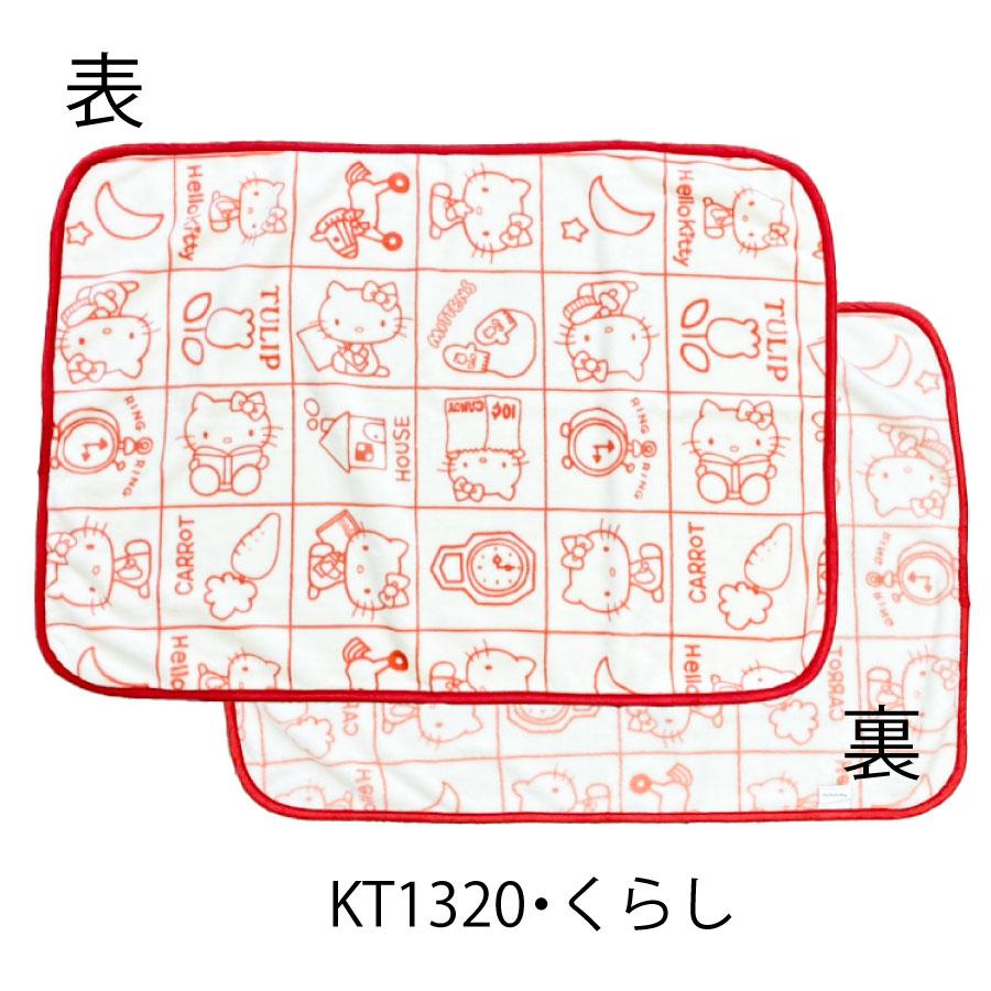 sanrio ひざ掛け ブランケット ハローキティ けろけろけろっぴ sanrio ひざ掛け ブランケット ハローキティ けろけろけろっぴ
