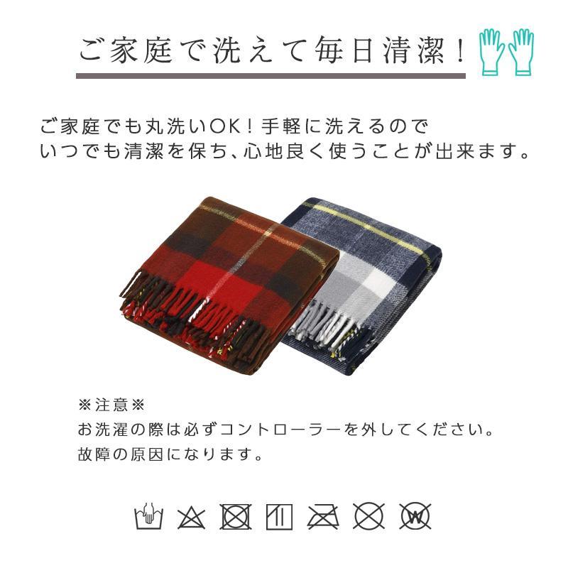 電気毛布 ひざ掛け 日本製 約82×140cm 温度調整 省エネ ダニ退治 洗える 室温センサー付 コントロール付き キャンプ 椙山紡織 SB-H503｜nemurinoheya-free｜08