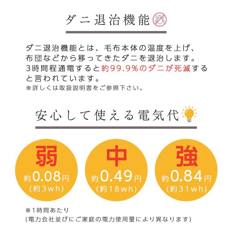 電気毛布 ひざ掛け 日本製 約82×140cm 温度調整 省エネ ダニ退治 洗える 室温センサー付 コントロール付き キャンプ 椙山紡織 SB-H503｜nemurinoheya-free｜10