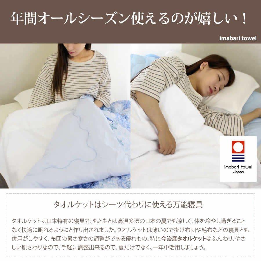 今治タオル（imabari towel） タオルケット ダブル 今治 日本製 今治