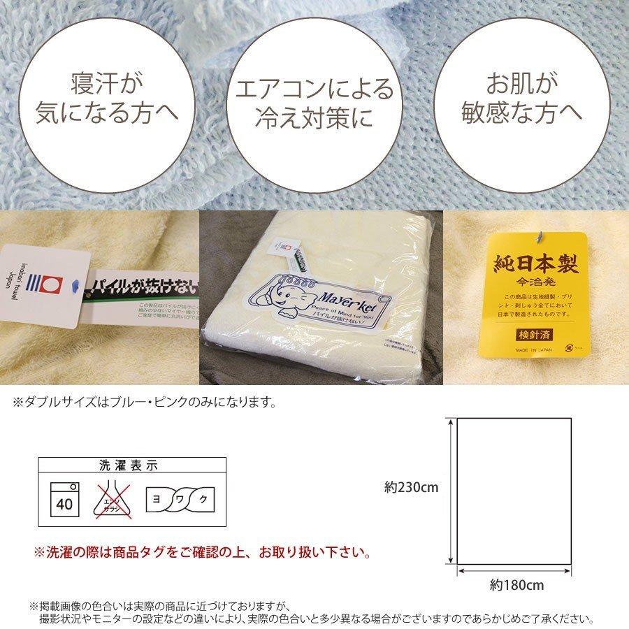 今治タオル（imabari towel） タオルケット ダブル 今治 日本製 今治