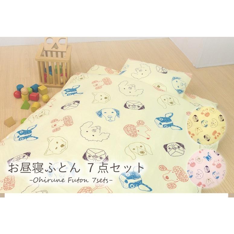 あすつく お昼寝布団セット 保育園 昼寝 子供布団 お昼寝セット キャラクター お昼寝7点セット 送料無料 お昼寝セット 動物柄 犬柄 Fs7009 Free ミュースタイル 通販 Yahoo ショッピング