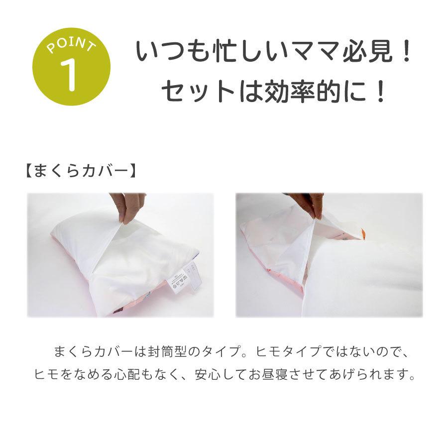 お昼寝布団セット 昼寝 子供布団 お昼寝セット 保育園用 送料無料 キャラクター お昼寝7点セット お昼寝セット 可愛い 英語・数字柄｜nemurinoheya-free｜05