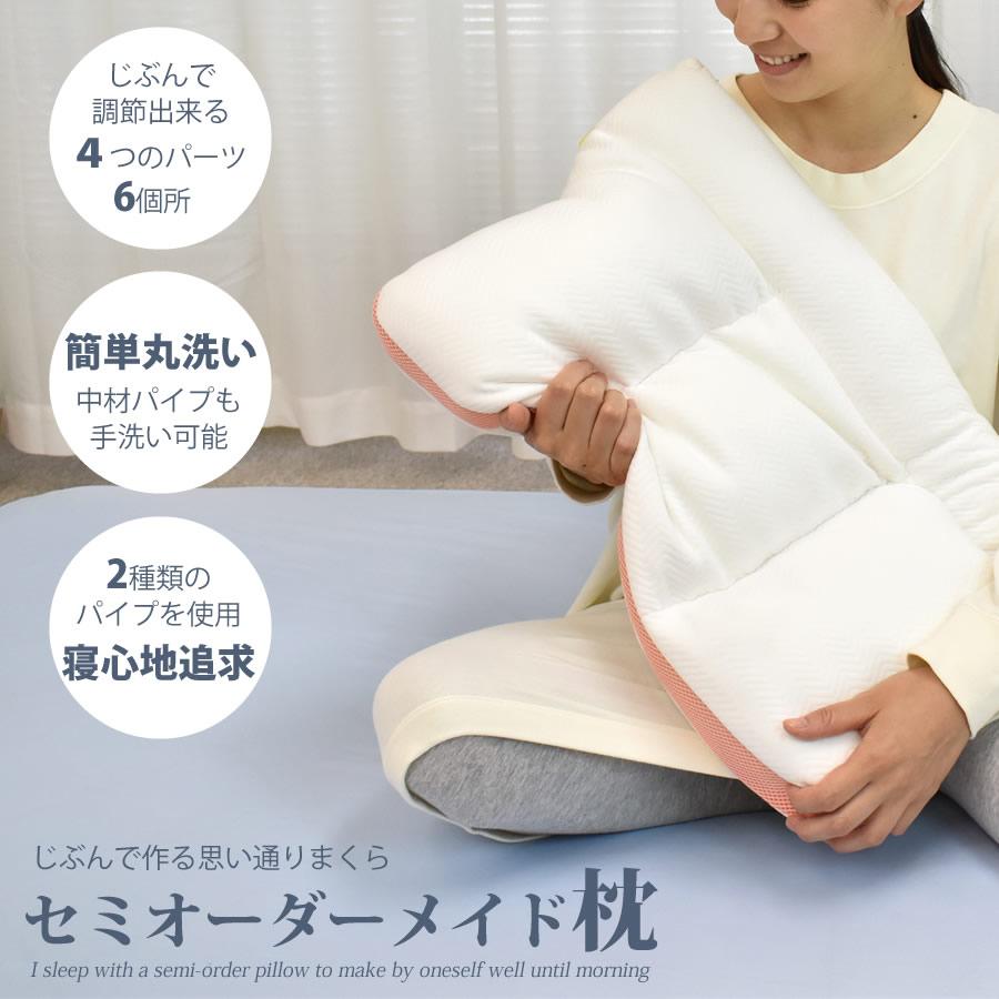じぶんで作る セミオーダーまくら 計量カップ付き! 自分で じぶんで作る セミオーダーまくら 計量カップ付き! 自分で