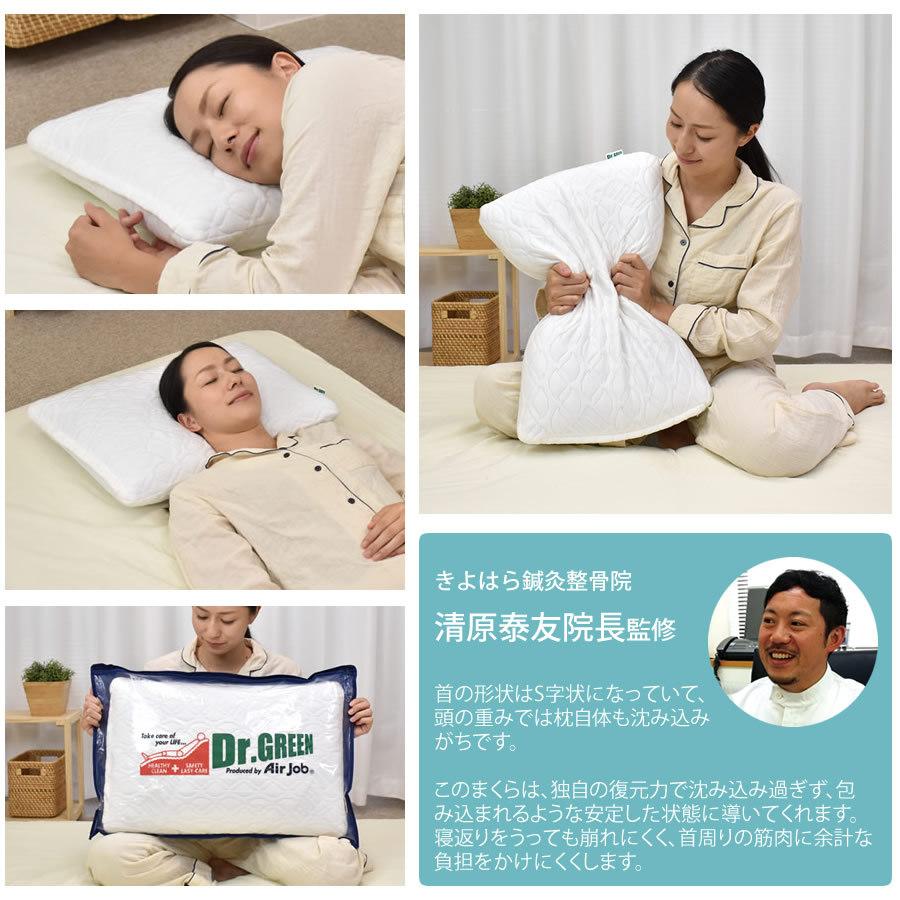 枕 肩こり 首こり ドクターグリーン 新触感 ジェルまくら マクラ
