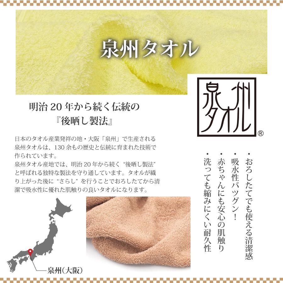 泉州タオル 日本製 国産 ふわさらタオル フェイスタオル 34×85cm 泉州タオル 日本製 国産 ふわさらタオル フェイスタオル 34×85cm