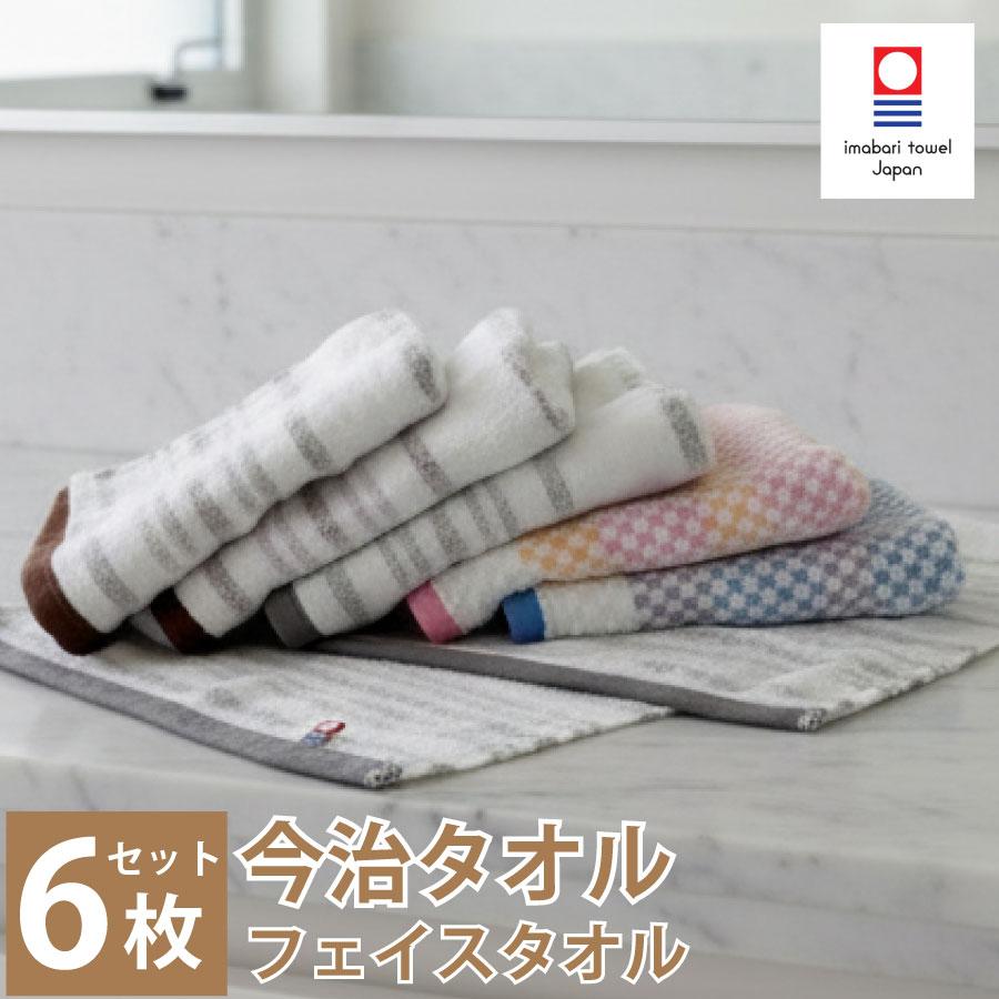 今治タオル（imabari towel） フェイスタオル 6枚セット タオルセット