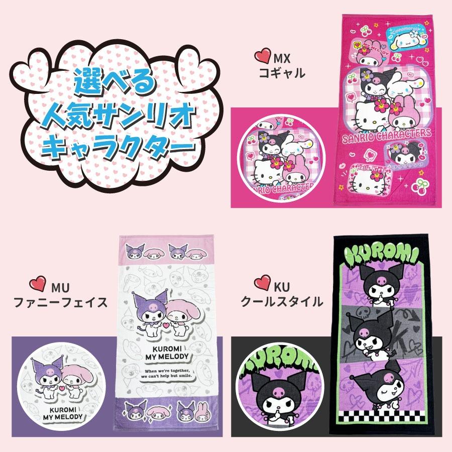 sanrio 【新柄追加！】バスタオル サンリオ ハローキティ
