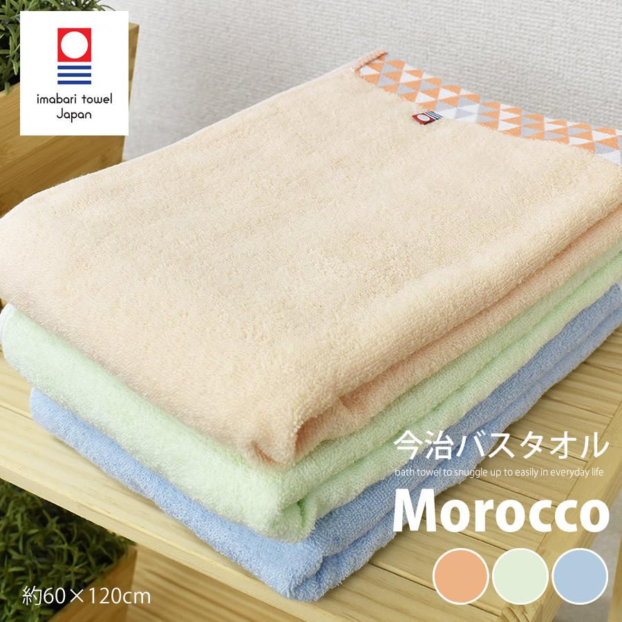 今治タオル バスタオル 新生活 日本製 綿100% 今治 タオル 今治産 60×120cm【モロッコ】 :01-ul-01221:ねむりの部屋 - 通販 - Yahoo!ショッピング 今治タオル バスタオル 新生活 日本製 綿100% 今治 タオル 今治産 60×120cm【モロッコ】 :01-ul-01221:ねむりの部屋 - 通販 - Yahoo!ショッピング