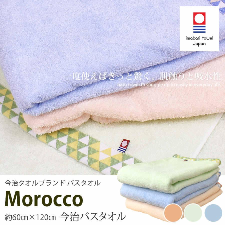 今治タオル バスタオル 新生活 日本製 綿100% 今治 タオル 今治産 60×120cm【モロッコ】 :01-ul-01221:ねむりの部屋 - 通販 - Yahoo!ショッピング 今治タオル バスタオル 新生活 日本製 綿100% 今治 タオル 今治産 60×120cm【モロッコ】 :01-ul-01221:ねむりの部屋 - 通販 - Yahoo!ショッピング