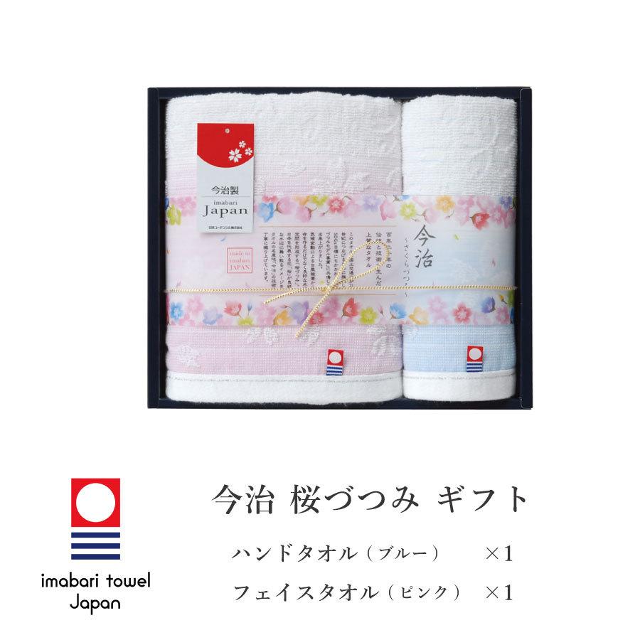 今治タオル タオル 桜づつみ ギフト セット 香典返し 結婚 出産 内祝い 内祝 お返し 今治 かわいい フェイスタオル 1枚 ハンドタオル 1枚 01 Ul Tms ねむりの部屋 通販 Yahoo ショッピング