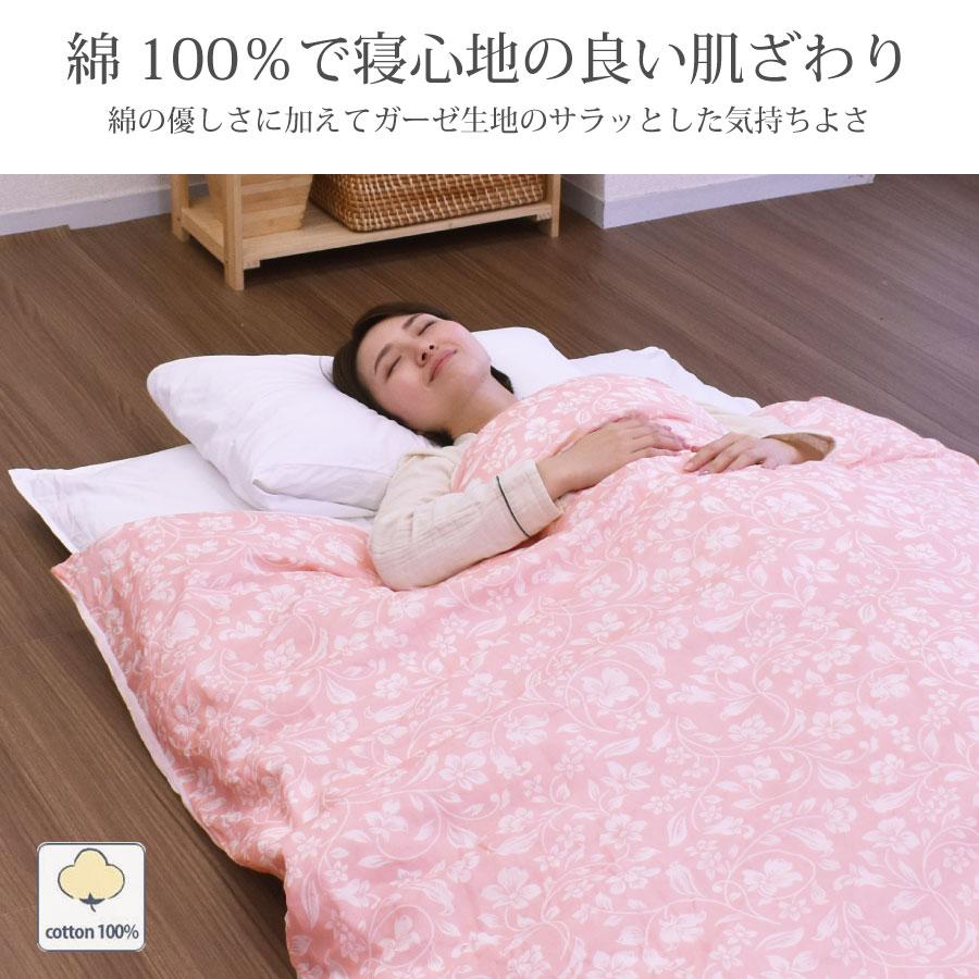 掛布団カバー 毛布カバー シングル 綿100％ ガーゼ生地 ガーゼ 全開