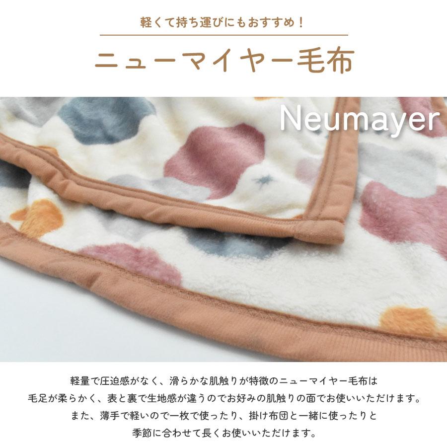 キャラクター 毛布 ブランケット フランネル あったか 敷き毛布 洗える