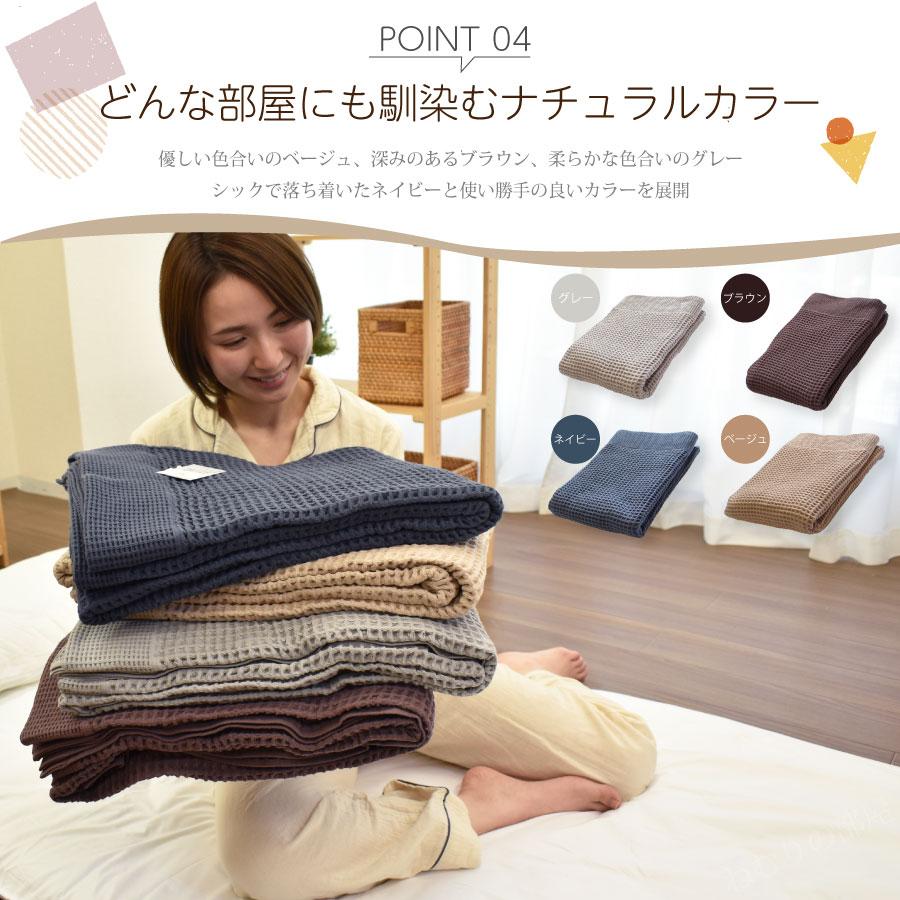 今治タオル ワッフルケット シングル 140×190cm 日本製 綿100 今治タオル ワッフルケット シングル 140×190cm 日本製 綿100