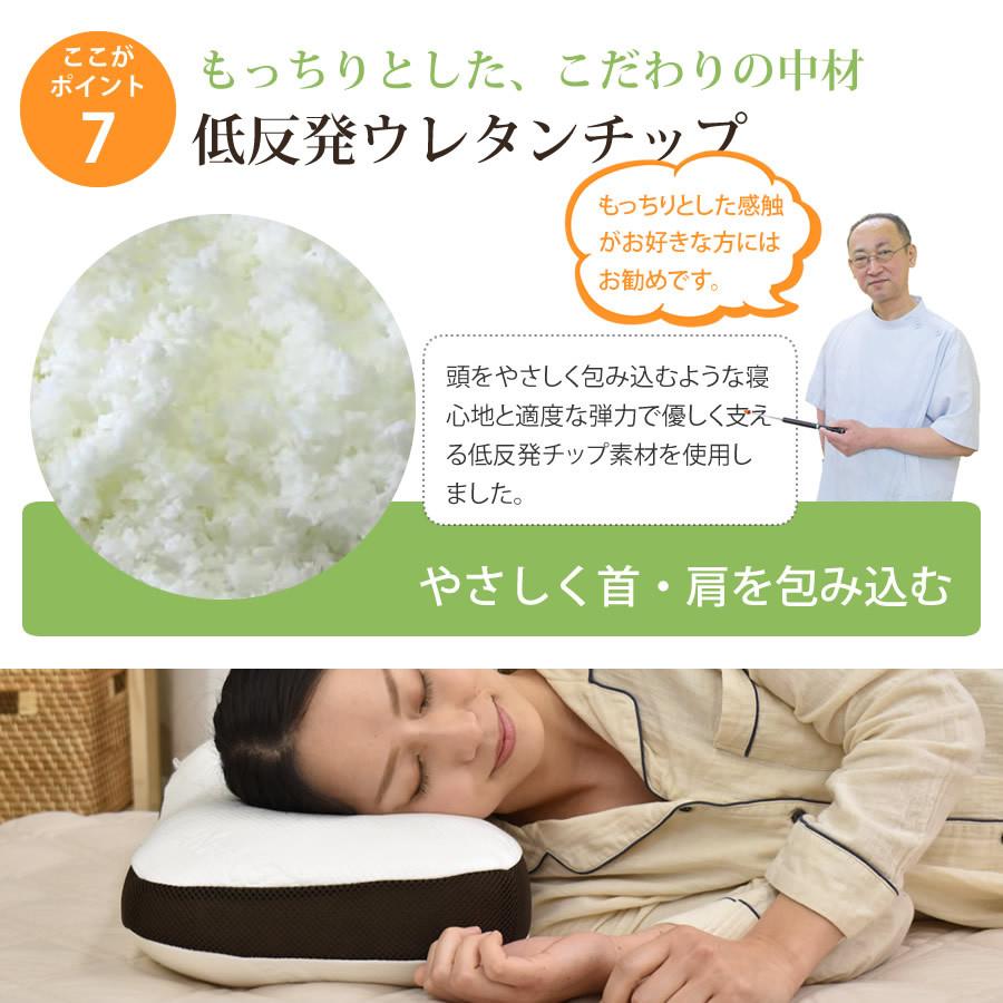 枕 まくら ウレタン 低反発チップ マクラ 首サポート 肩こり 頚椎