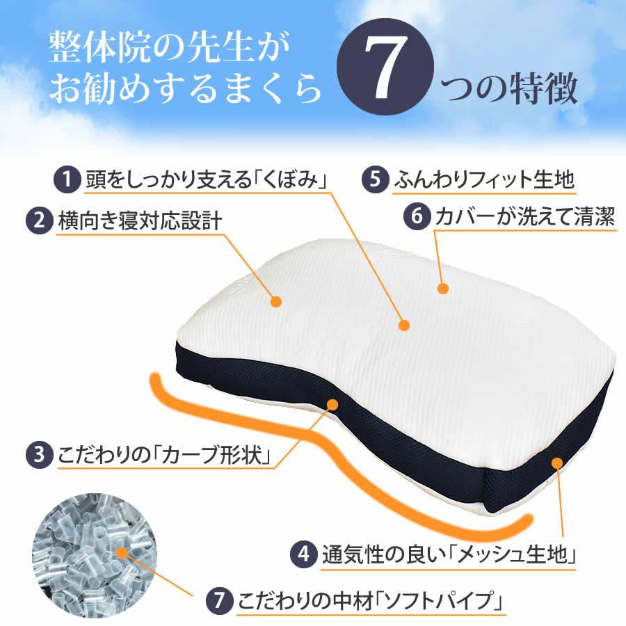 枕 まくら 32×54cm 体圧分散 ソフトパイプ枕 カバー付き パイプ ソフト