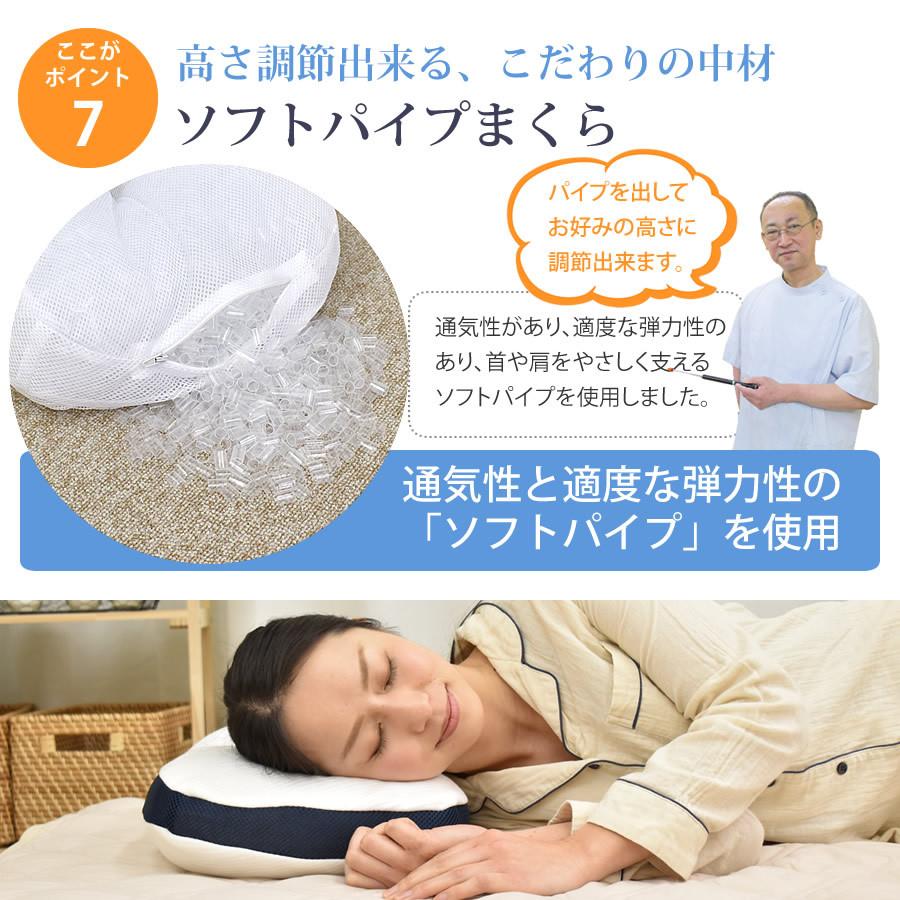 枕 まくら 32×54cm 体圧分散 ソフトパイプ枕 カバー付き パイプ ソフト 