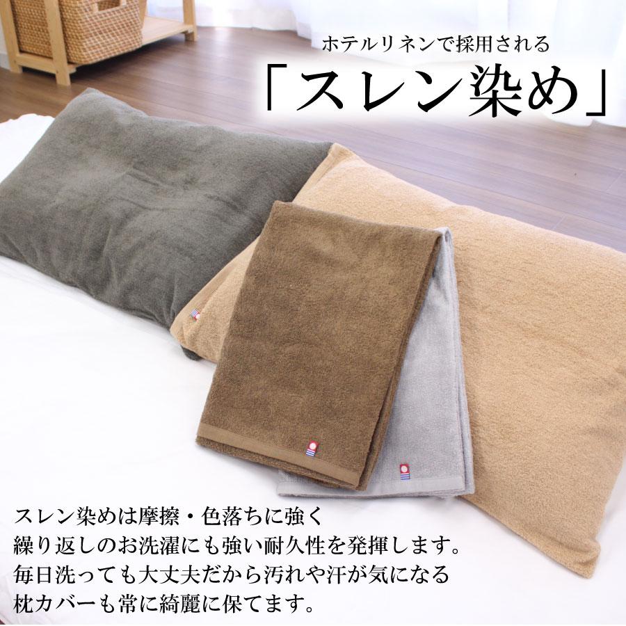 セット販売 頸椎安定型 ウォッシャブル枕 43ｘ63cm 今治タオル 枕カバー44×65cm 日本製 まくら 今治タオルブランド 洗える｜nemurinoheya｜12