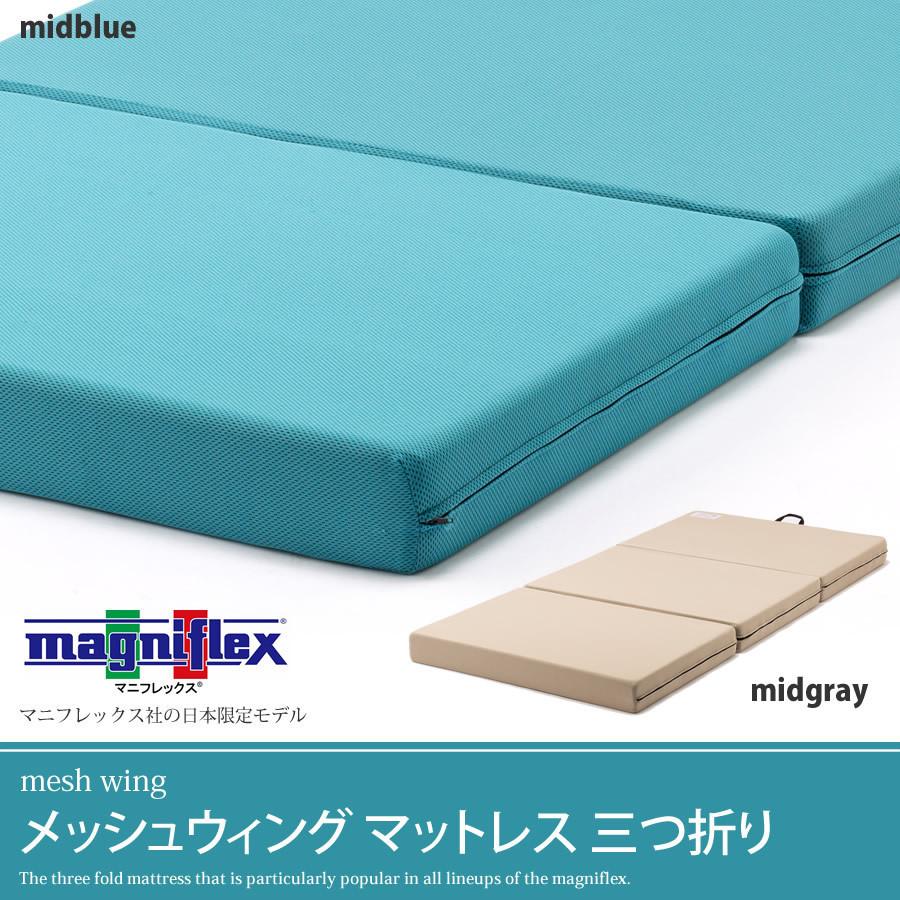 magniflex マットレス セミダブル マニフレックス メッシュ