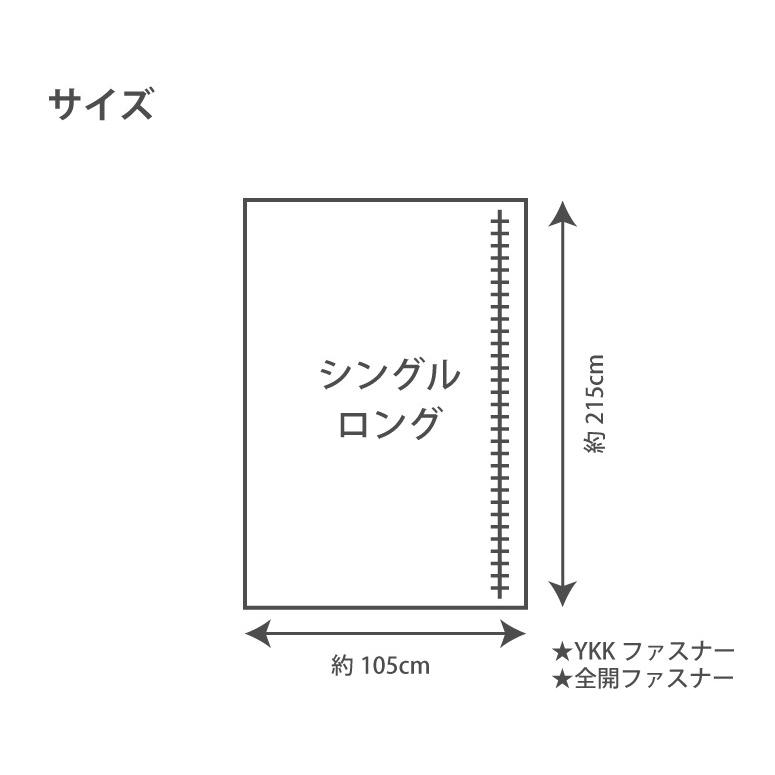 国産 日本製 敷き布団カバー シングルロングサイズ 105×215cm｜nemurinoheya｜09